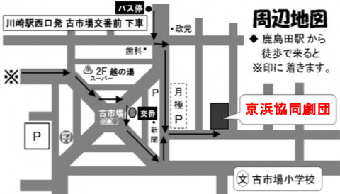 バス停　古市場交番前より　京浜協同劇団への地図